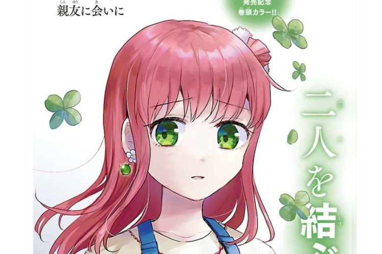 更新！きみは四葉のクローバー『Kimi wa Yotsuba no Clover』89話ネタバレ考察、紡がれる絆