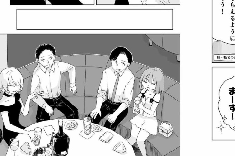 みいちゃんと山田さん 『Mii-chan and Yamada-san』32話｜二人の関係に変化が、迷い