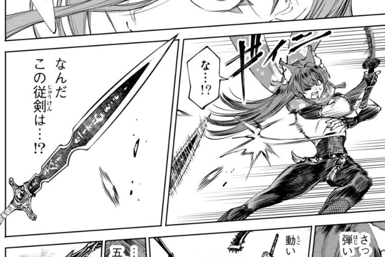 漫画 シャングリラ フロンティア『Shangri-La Frontier』264話｜今後の展開を予想、息をのむような戦い