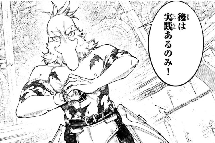 漫画シャングリラ フロンティア『Shangri-La Frontier』266話｜新たな冒険の始まり、敵はますます凶暴化している