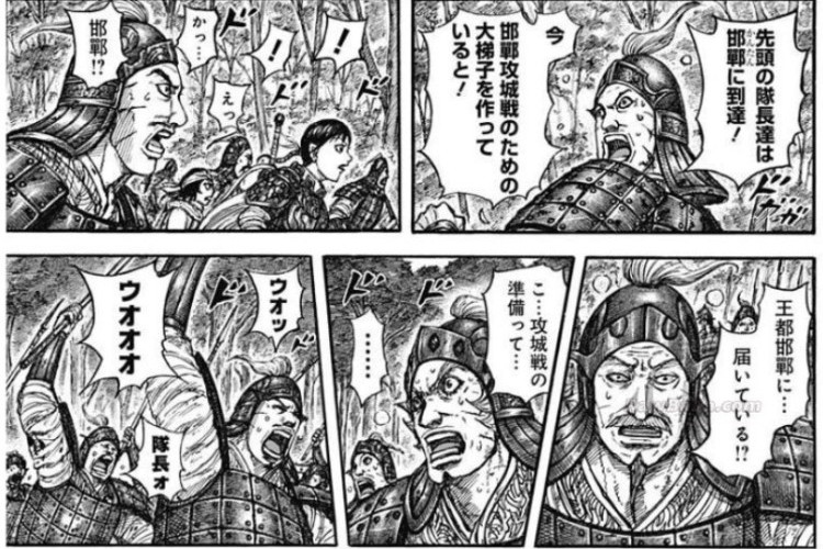漫画 『KINGDOM - キングダム』877話ネタバレ考察、敵陣への包囲が始まった！