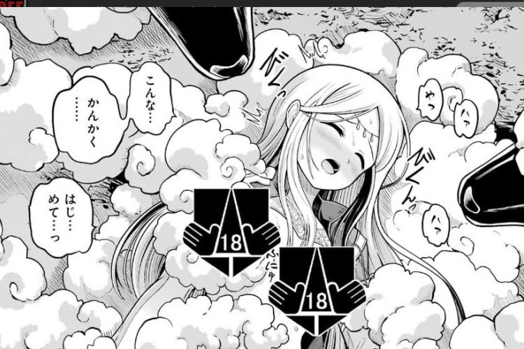 漫画『不徳のギルド』Futoku no Guild 第108話RAW版・読む方法、恐ろしい事実