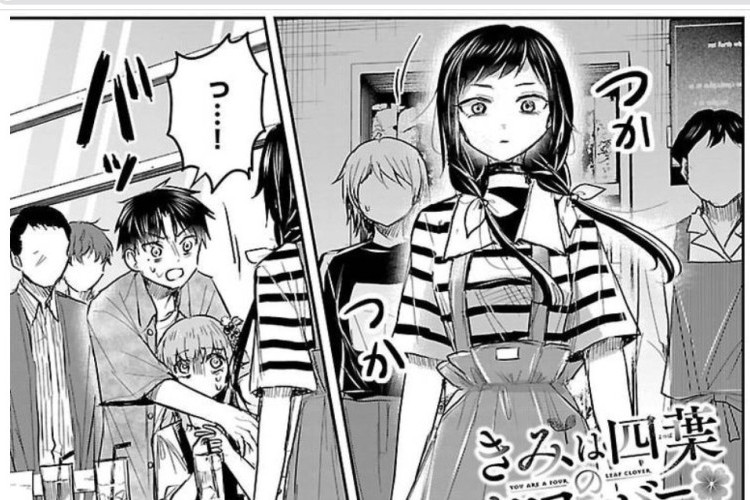 きみは四葉のクローバー『Kimi wa Yotsuba no Clover』第90話｜今後の展開を予想、対立が激化！