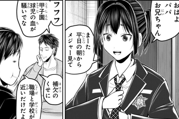 RAWを更新！逃げ上手の若君『The Elusive Samurai』第239話（ネタバレあり）恐ろしい新たな挑戦