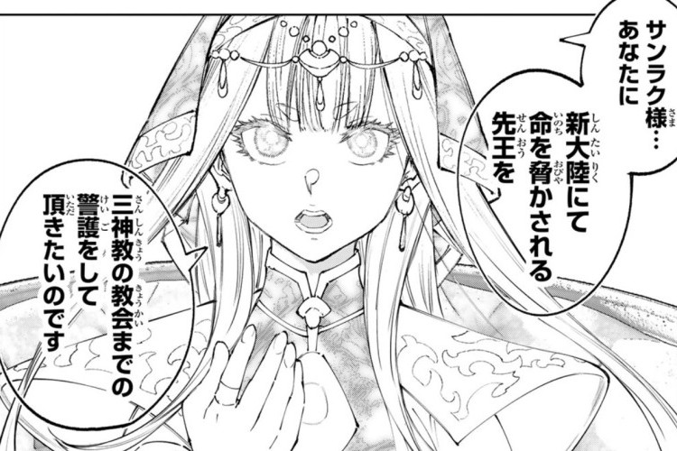 漫画シャングリラ フロンティア『Shangri-La Frontier』第276話への公式リンク、大きな秘密が明らかになり始める
