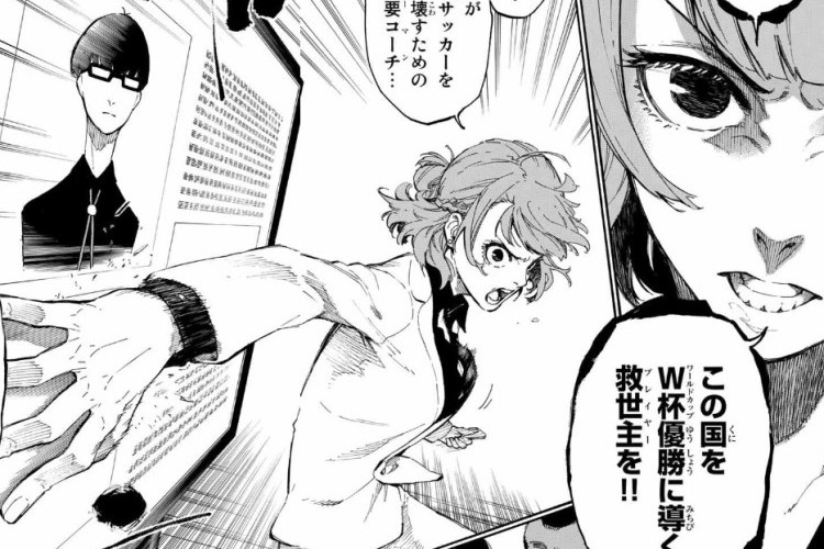 漫画 BLUE LOCK『ブルーロック』347話RAW情報まとめ、日本は敗北を認めるべきか？