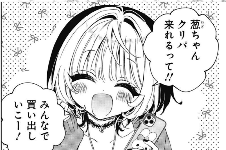 のあ先輩はともだち『Noa Is My Senior, and My Friend』115話ネタバレ＆読む方法、魅惑的な出会い！