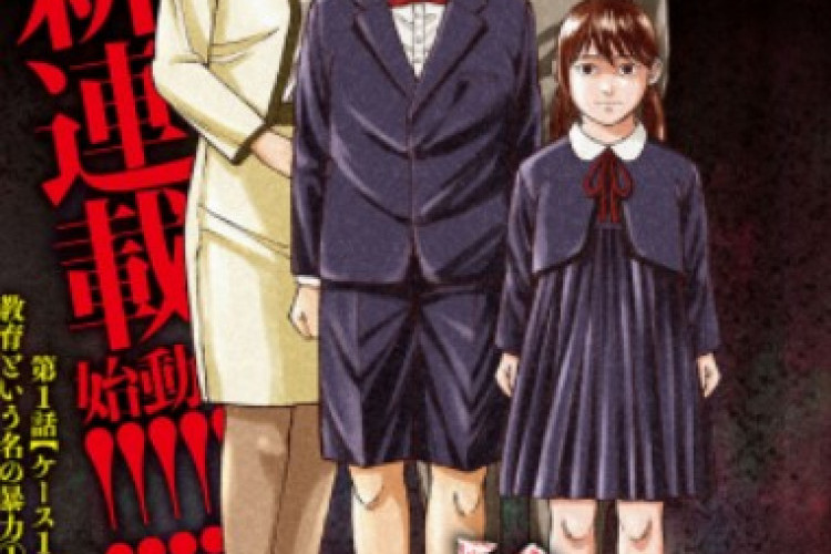漫画『教育虐待 子供を壊す「教育熱心」な親たち』Kyouiku Gyakutai 全章 | 教育準備は違法行為に含まれる