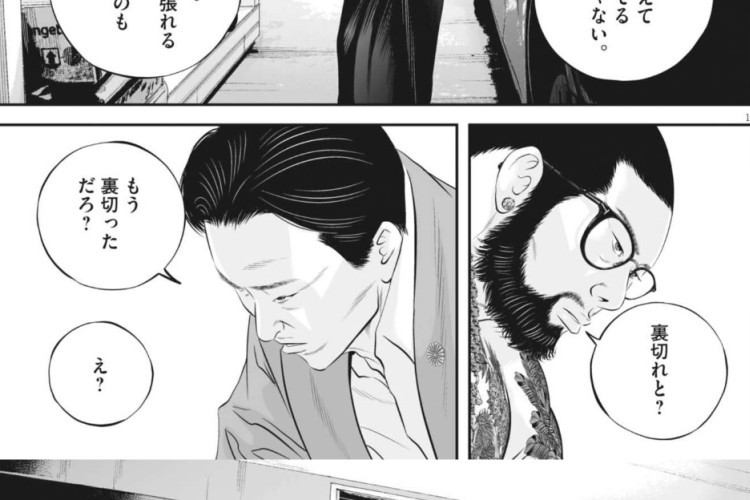 漫画『九条の大罪 - Kujō no Taizai』第142話｜二人の関係に変化が、大きなことに集中しよう！
