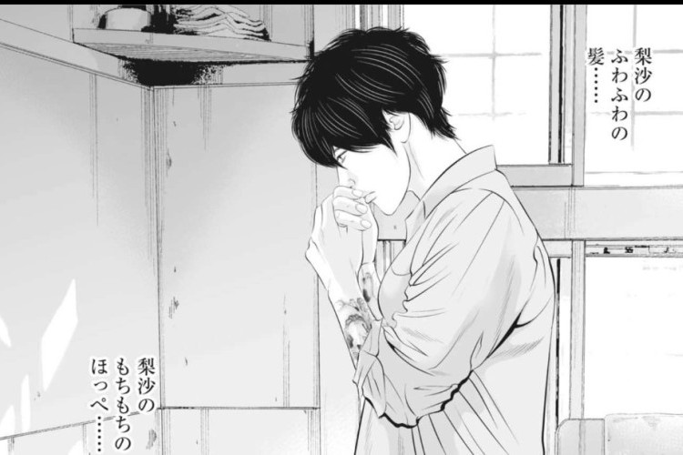 漫画『九条の大罪 - Kujō no Taizai』142話｜新たな冒険の始まり、新たな一歩の始まり