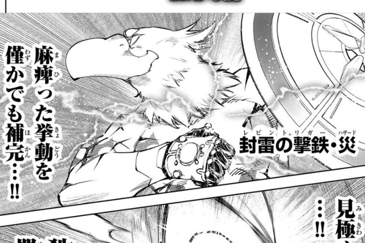 漫画『シャングリラ フロンティア』Shangri-La Frontier 第271話読む方法、マスターのスリリングな活躍！