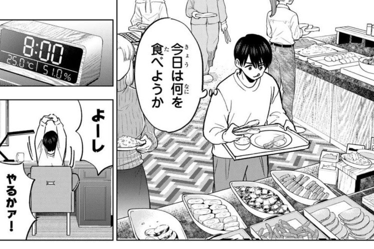 カッコウの許嫁『A Couple of Cuckoos』第307話の理論的分析、日常に戻ろう！