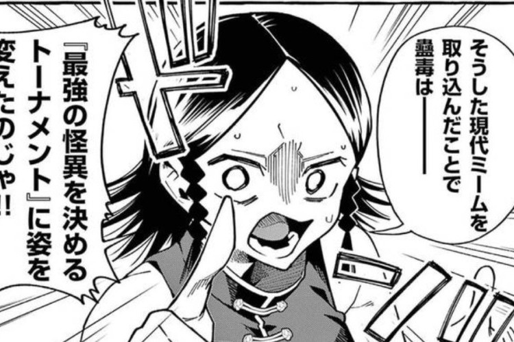 うしろの正面カムイさん『Kamui, the One Standing Behind You』120話ネタバレと感想、大イベントが始まる！