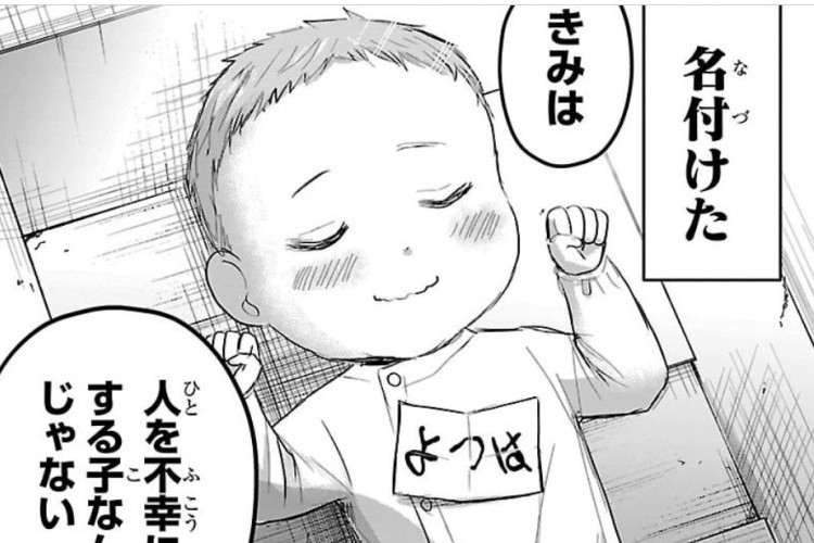 漫画『きみは四葉のクローバー Kimi wa Yotsuba no Clover』86話｜今後の展開を予想、マスターの新たな計画