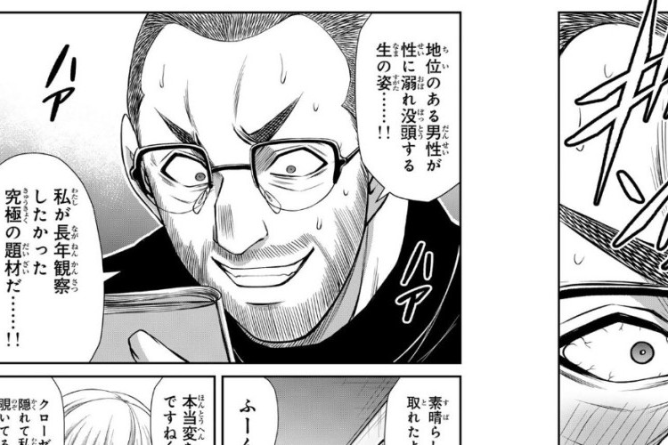 ギルティサークル『Guilty Circle』第242話ネタバレ＆読む方法、恋人同士の気まずさ