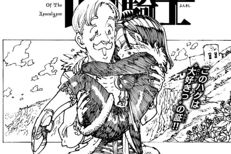 黙示録の四騎士『Four Knights of the Apocalypse』238話（ネタバレあり）新たな事実が明らかになる