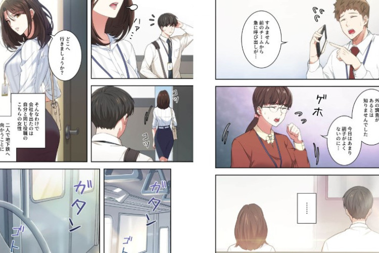 漫画オフィスの彼女『Office Girlfriend』32話ネタバレ考察、胸がときめく出会い