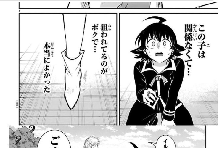  魔入りました！入間くん『Welcome to Demon School! Iruma-kun』448話（ネタバレあり）ゾッとする事実