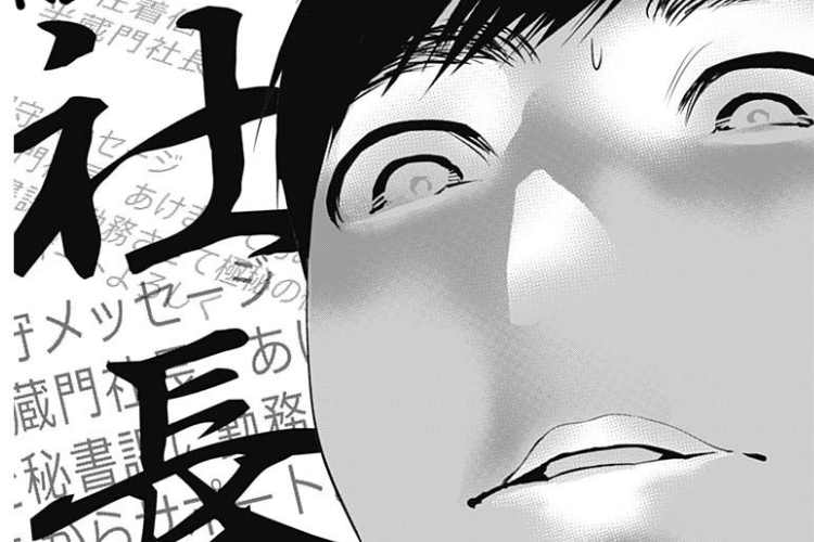 漫画『バツハレ』Batsu Hare第206話のレビューみんなが幸せなら