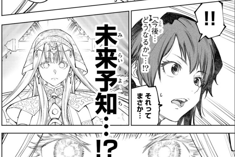 漫画シャングリラ フロンティア『Shangri-La Frontier』第275話の理論的分析、スリル満点の攻撃戦術