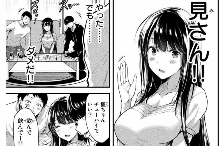 ギルティサークル『Guilty Circle』第248話：発売までのカウントダウン、カップル間の緊張が生じる