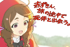 「あかずきん、旅の途中でしたいと思う」はBENTEN FILMによってアニメ化されました