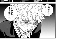 漫画『ウィンドブレイカー WIND BREAKER』213話｜二人の関係に変化が、状況はさらに悪化している