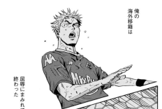 漫画ジャイアントキリング『Giant Killing』625話｜二人の関係に変化が、試合開始