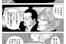 漫画『ドンケツ第2章 - Donketsu』123話｜二人の関係に変化が、敵対関係が再び激化