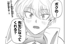 魔入りました！入間くん『Welcome to Demon School! Iruma-kun』第446話RAW情報まとめ、新事実！