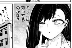 漫画『だれでも抱けるキミが好き - Daredemo Dakeru Kimi ga Suki』97話｜今後の展開を予想、対立が激化