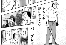 二階堂地獄ゴルフ『Nikaido Jigoku Golf』126話ネタバレ＆読む方法、ゴルフ大会が始まりました！