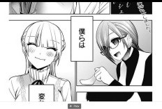 RAWを更新！『バツハレ - Batsu Hare』189話｜二人の関係に変化が、緊張が高まっている