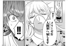 漫画『魔入りました！入間くん - Welcome to Demon School! Iruma-kun』443話二人の関係に変化が、敵と戦う準備は万端だ