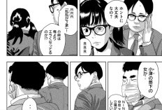 漫画『アンダーニンジャ (UNDER NINJA)』161話RAW版・読む方法、難しい決断！