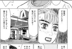 漫画【昴と彗星 - Subaru and Subaru 】303話RAW版・読む方法、高まる緊張