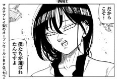 漫画『黙示録の四騎士 - Four Knights of the Apocalypse』237話RAW版・読む方法、新たなミッション！