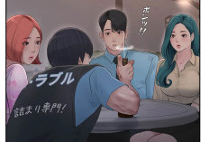 漫画『開栓日誌 - Kaisen nisshi』106話静かだが重要な一話、愛し合うカップル