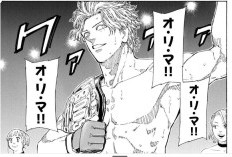 漫画『レッドブルー (Red Blue)』188話ネタバレ＆読む方法、マスターの新たな試練