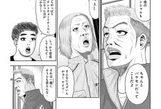 『ドラフトキング - DRAFT KING』第167話に関する新たな説、恐ろしい事件