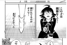  魔入りました！入間くん『Welcome to Demon School! Iruma-kun』448話（ネタバレあり）ゾッとする事実