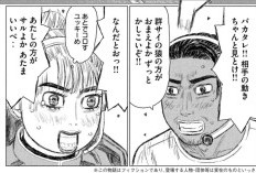 漫画 昴と彗星【Subaru and Subaru 】302話（ネタバレあり）試合の準備